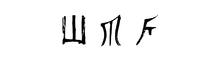 Fast Monk _ Ink Regular  Free Fonts Download