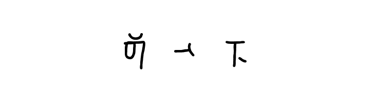 mantrakshar N  Free Fonts Download
