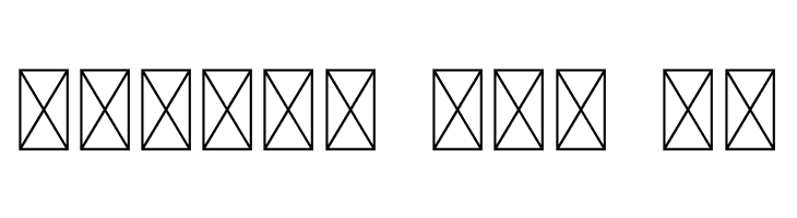 JUSTINALETTERING  Free Fonts Download