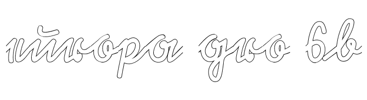 Rastenburg U1SY  Free Fonts Download