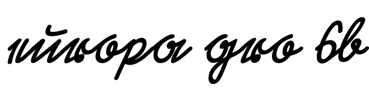 Rastenburg Schraeg U1SY  Free Fonts Download