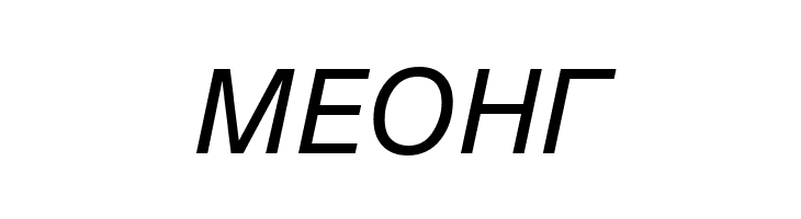 MAC C Swiss Italic  Free Fonts Download