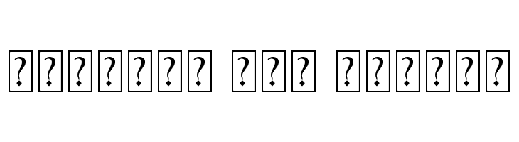 Battle Andy Swash  Free Fonts Download