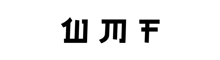 Arigatou Gozaimasu  Free Fonts Download
