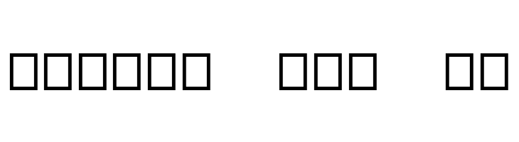 Baybayin Daluyong  Free Fonts Download