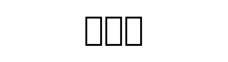 Iranian Sans Bold  Free Fonts Download