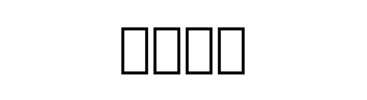 Iranian Sans Bold  Free Fonts Download