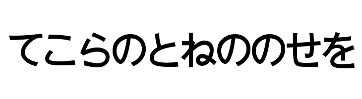 Jajapanan  Free Fonts Download