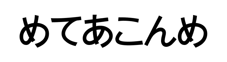 Jajapanan  Free Fonts Download