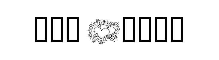 KR All About The Heart  Free Fonts Download