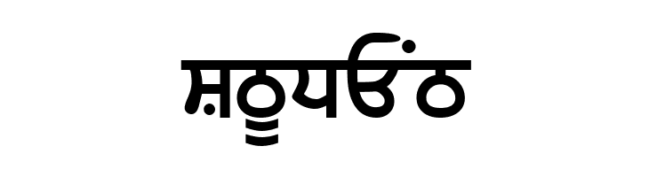 GurbaniLipi Bold  Free Fonts Download