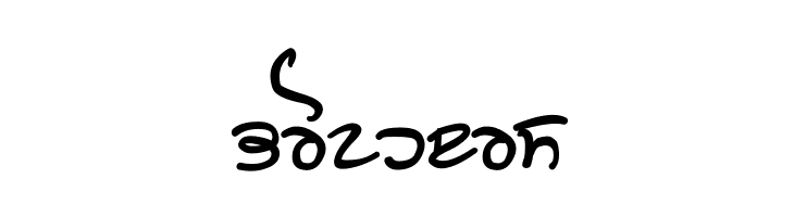 GHW Dukandar Bold  Free Fonts Download