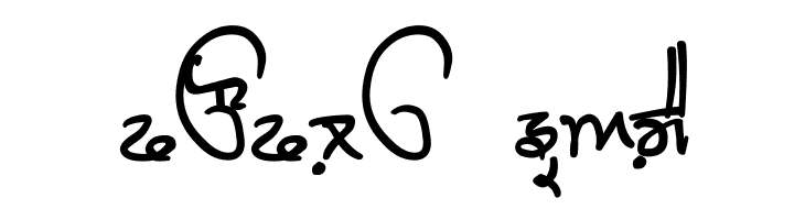 GHW Dukandar Bold  Free Fonts Download