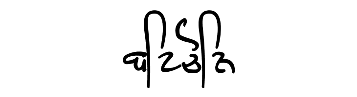 GHW Dukandar Bold  Free Fonts Download