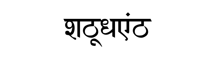 GurbaniHindi  Free Fonts Download