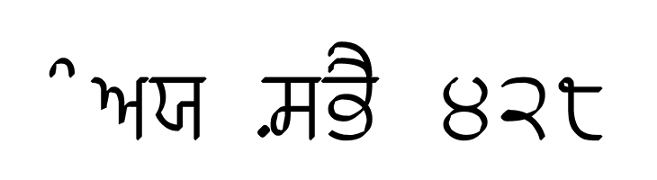 Punjabi Typewriter Engraved  Free Fonts Download