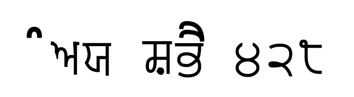 Punjabi Typewriter Old  Free Fonts Download