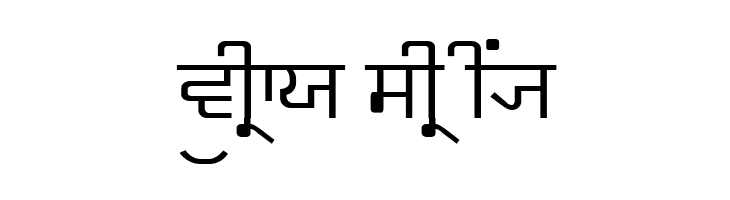 Shree-Pun-0955  Free Fonts Download