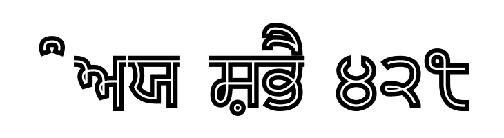 Bulara Hollow Bold  Free Fonts Download