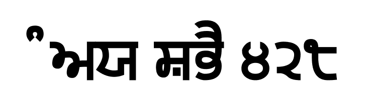 Gurvetica a8 Heavy  Free Fonts Download