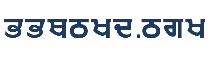 PUN-AdhunikB-Bold font — Lorem ipsum body text preview