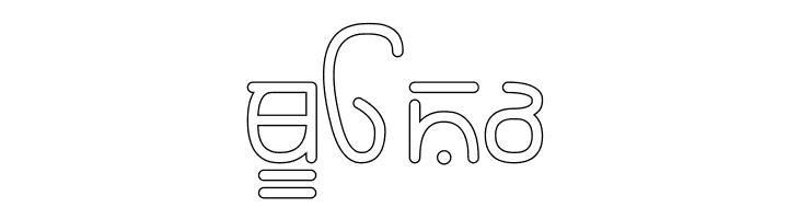 Rupe Outline Bold  Free Fonts Download