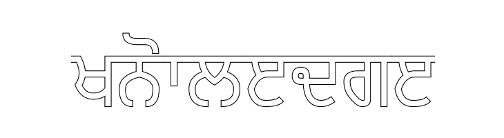 Bulara Thin Border Outline  Free Fonts Download