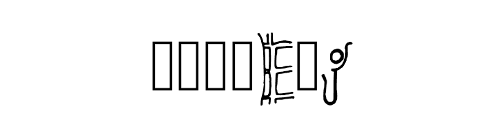 Throne Of Egypt _ Lower Regular  Free Fonts Download