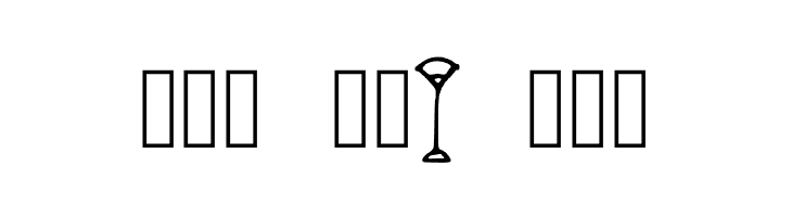 Throne Of Egypt _ Lower Regular  Free Fonts Download