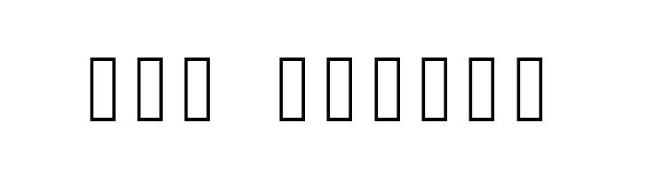 End of Proof  Free Fonts Download