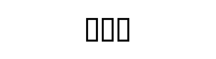 serious1  Free Fonts Download