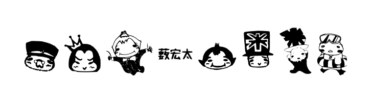 Na Tobikko Regular  Free Fonts Download