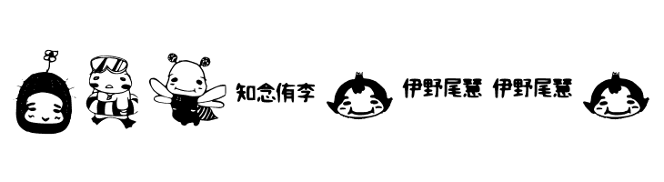 Na Tobikko Regular  Free Fonts Download