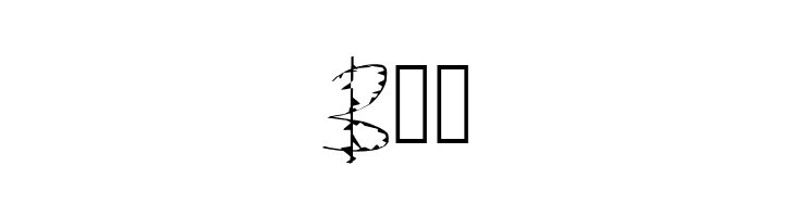 Budselement  Free Fonts Download