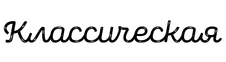 Panton Rust Script SemiBold Grunge  Free Fonts Download