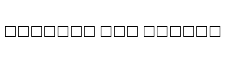 HU The Game Greek SemiBold  Free Fonts Download