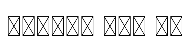 Konizuka  Free Fonts Download