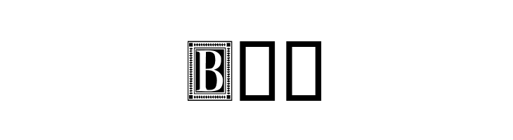 Capitular Moldurada 2  Free Fonts Download