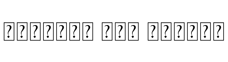 Hotte Brush Swash  Free Fonts Download