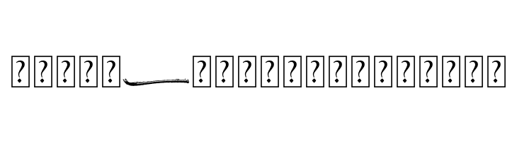 Hotte Brush Swash  Free Fonts Download