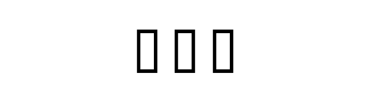 Pagan Poetry  Free Fonts Download