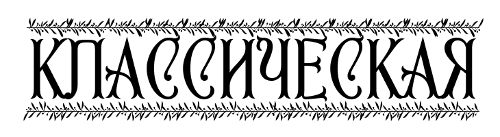 Christmas Reign Deco PERSONAL  Free Fonts Download