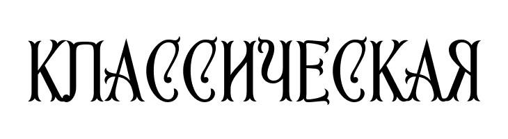 Christmas Reign PERSONAL  Free Fonts Download