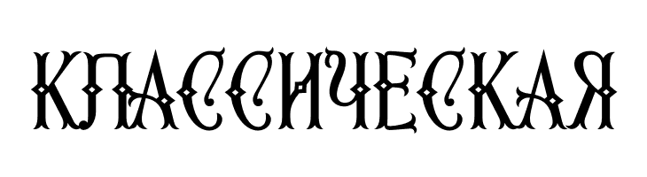 Second Reign PERSONAL USE ONLY Regular  Free Fonts Download