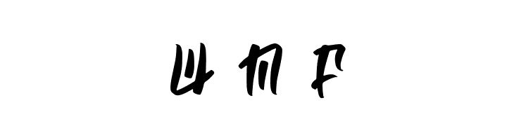 Makise  Free Fonts Download