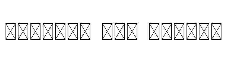 Yavato Demo Version  Free Fonts Download