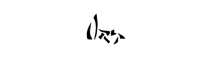Al Bhed  Free Fonts Download