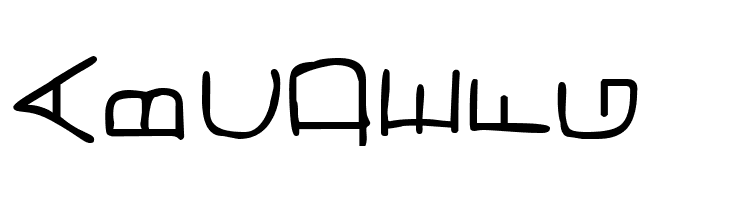 Pf_veryverybadfont7 sideways  Free Fonts Download