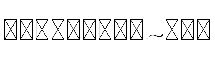 Ayuningtyas Swashes  Free Fonts Download