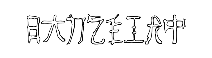 Fast Monk Ink Outline Regular  Free Fonts Download